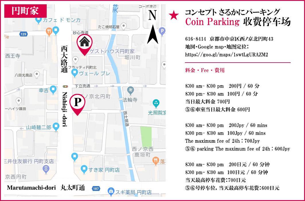京都市 Enmachiyaヴィラ エクステリア 写真