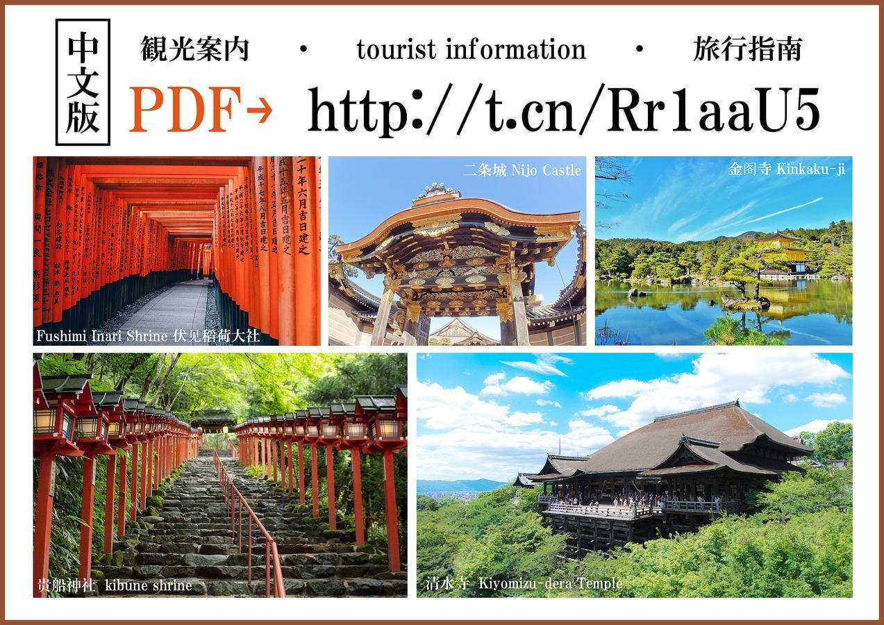 京都市 Enmachiyaヴィラ エクステリア 写真